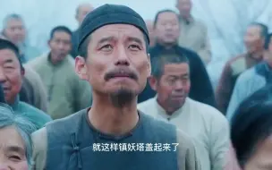 Download Video: 【白鹿原】大结局：黑娃死了，白嘉轩瞎了，鹿子霖疯了，孝文被抓