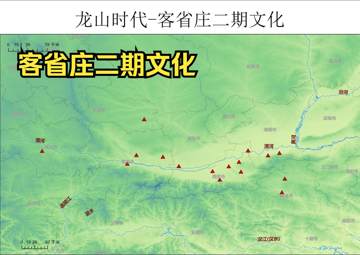 【Arcgis】客省庄二期文化的遗址分布哔哩哔哩bilibili