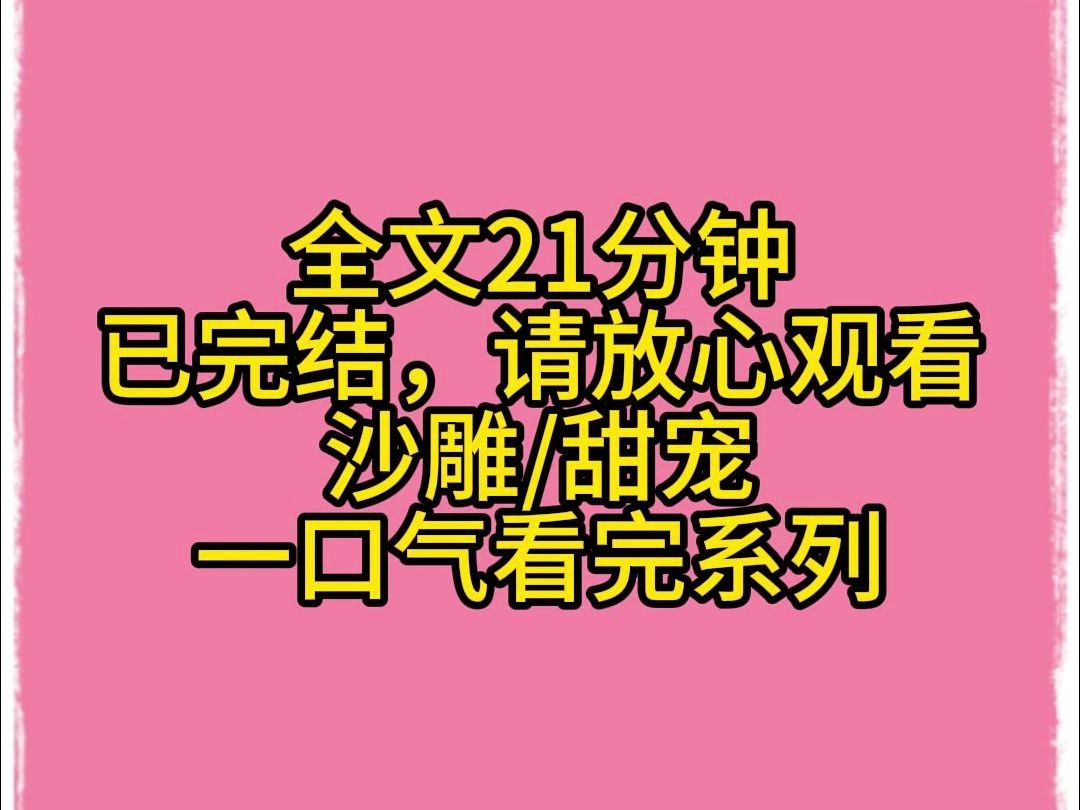 【完结文】镇上有钱的俏寡妇喜欢我爹,我娘就把我爹送了过去.俏寡妇的儿子总挑衅我.他不给我糖吃,还说我爹吃他娘的软饭,不要脸. 我不惯着他,抢...