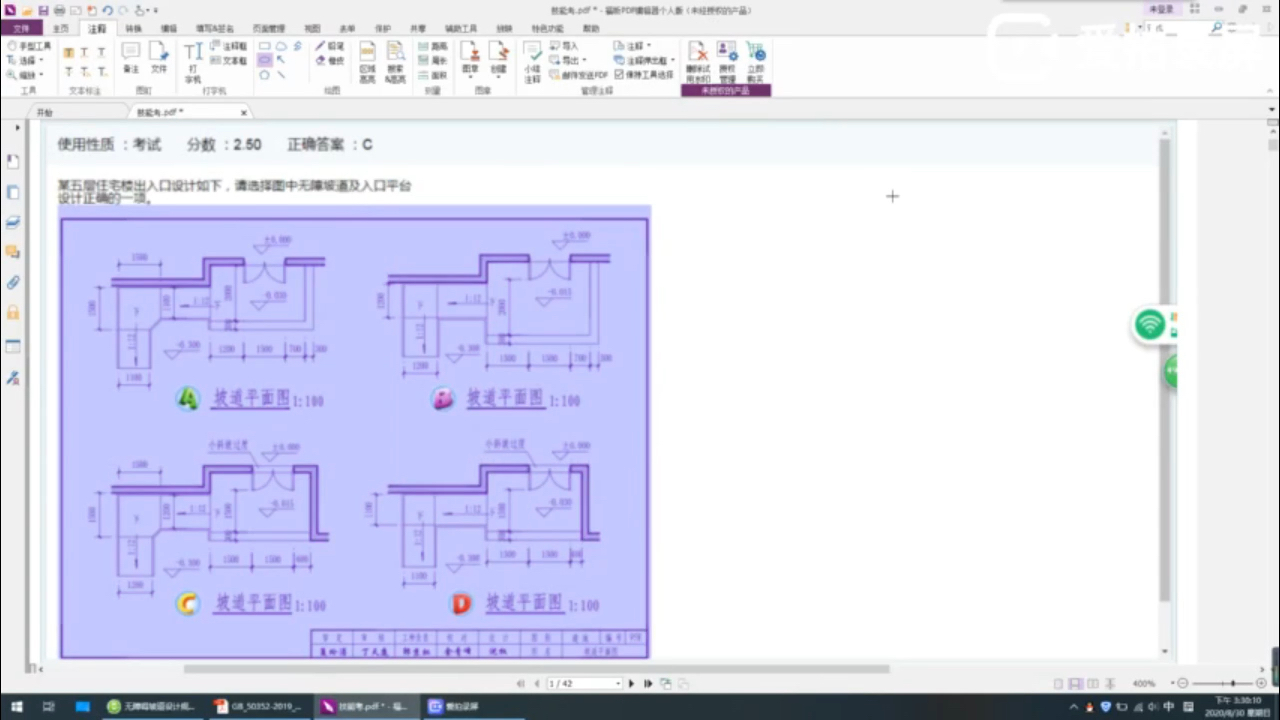 浙江省建筑类单招单考技能考视频哔哩哔哩bilibili