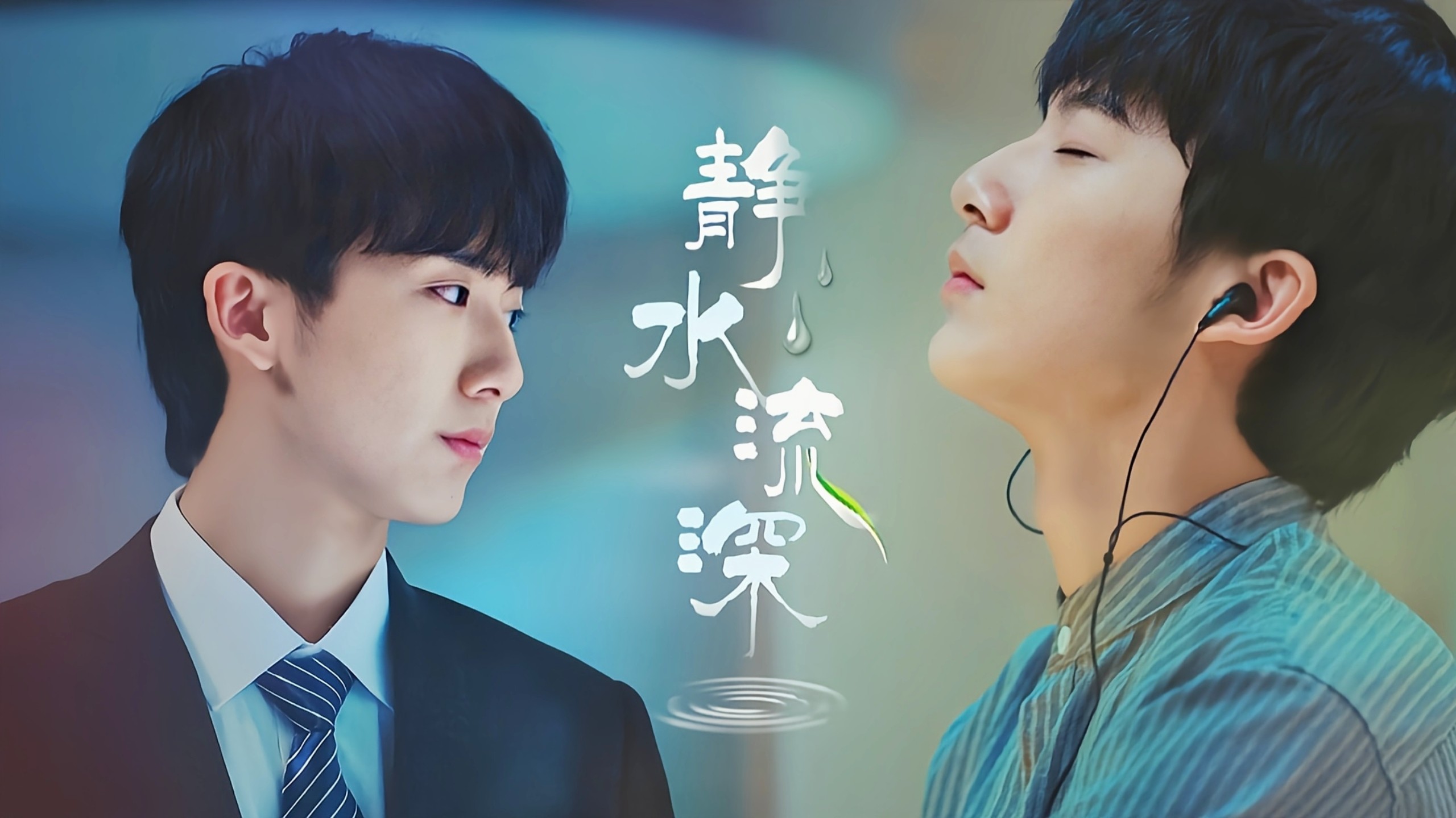 俞亮|清澈冷静若流水 却也暗藏凌厉迫人的汹涌·网剧棋魂