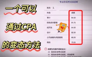 Télécharger la video: 一个可以通过CPA，的变态方法||。