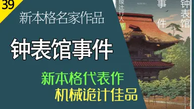綾辻行人-哔哩哔哩_Bilibili