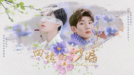 【凯源】回忆的沙漏
