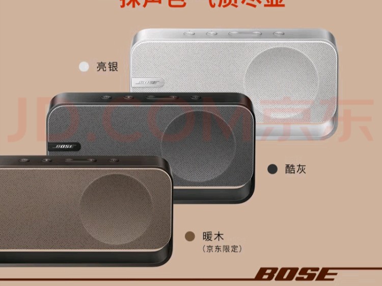 Bose Home 新品音箱来了 金属机身售价1799 是你的菜吗 蓝牙音箱哔哩哔哩bilibili