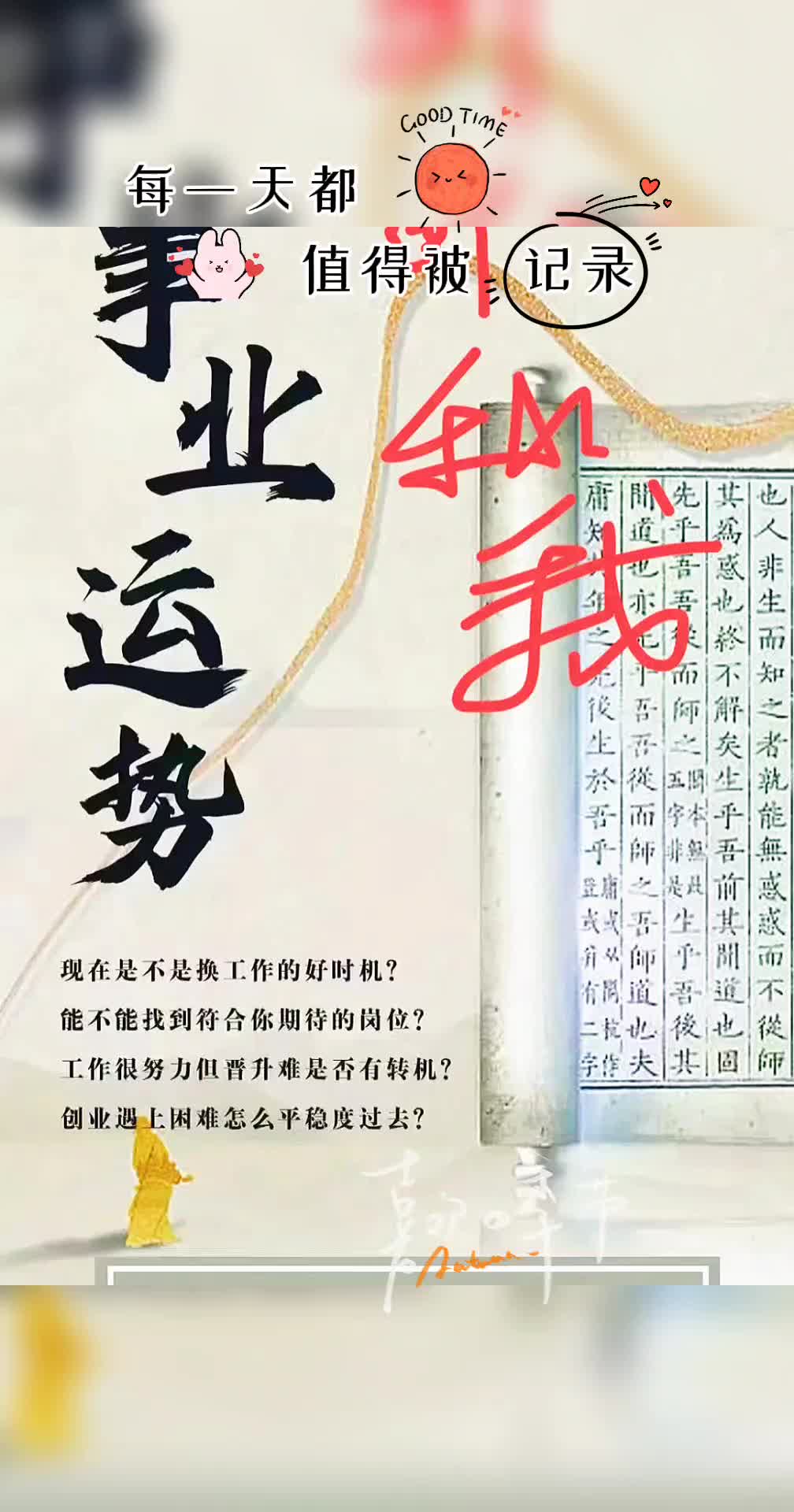 可以看出你的正缘什么时候出现,对方的属相,年龄,大概身高样貌,大概方位,婚姻运势如何,什么时候婚动哔哩哔哩bilibili