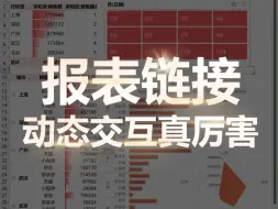 Download Video: 精通透视表和筛选器，做报表爽到停不下来！