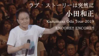 小田和正09年圣诞约束22分50秒cut クリスマスの約束09 12 25 哔哩哔哩 Bilibili 小田和正09年圣诞约束22分50秒cut クリスマスの約束09 12 25 哔哩哔哩 Bilibili