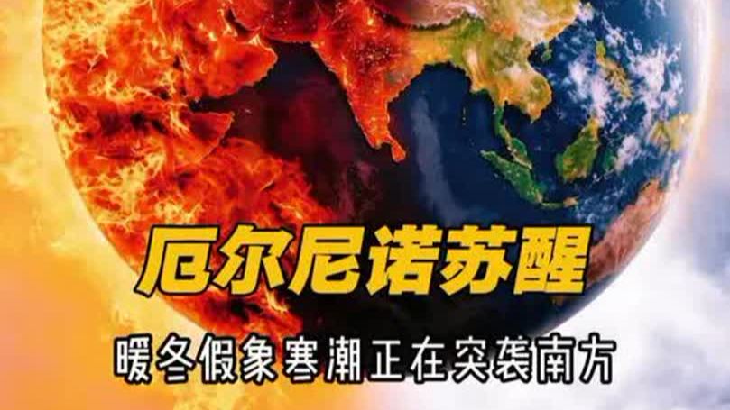 超强厄尔尼诺来袭 今年冬天，广州人这辈子可能能看到雪了！广州上一次下雪，是1967年，距今59年。深圳更夸张，市区从建市以来就没下过雪。对南方