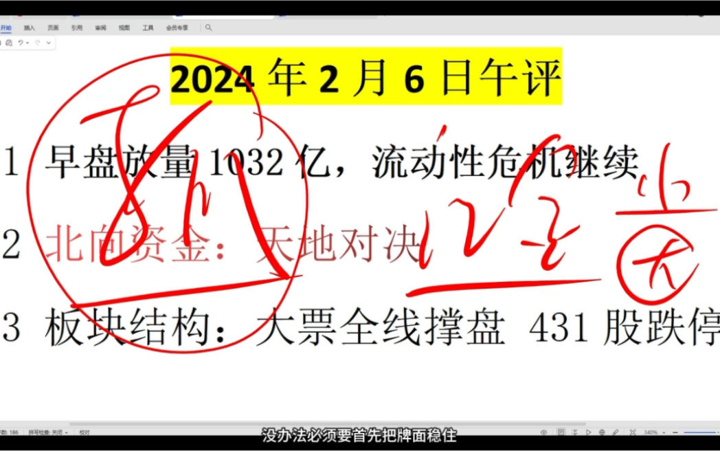 刚刚汇金最新发声,扩大救市范围!A股全线翻红,但真话不得不说哔哩哔哩bilibili