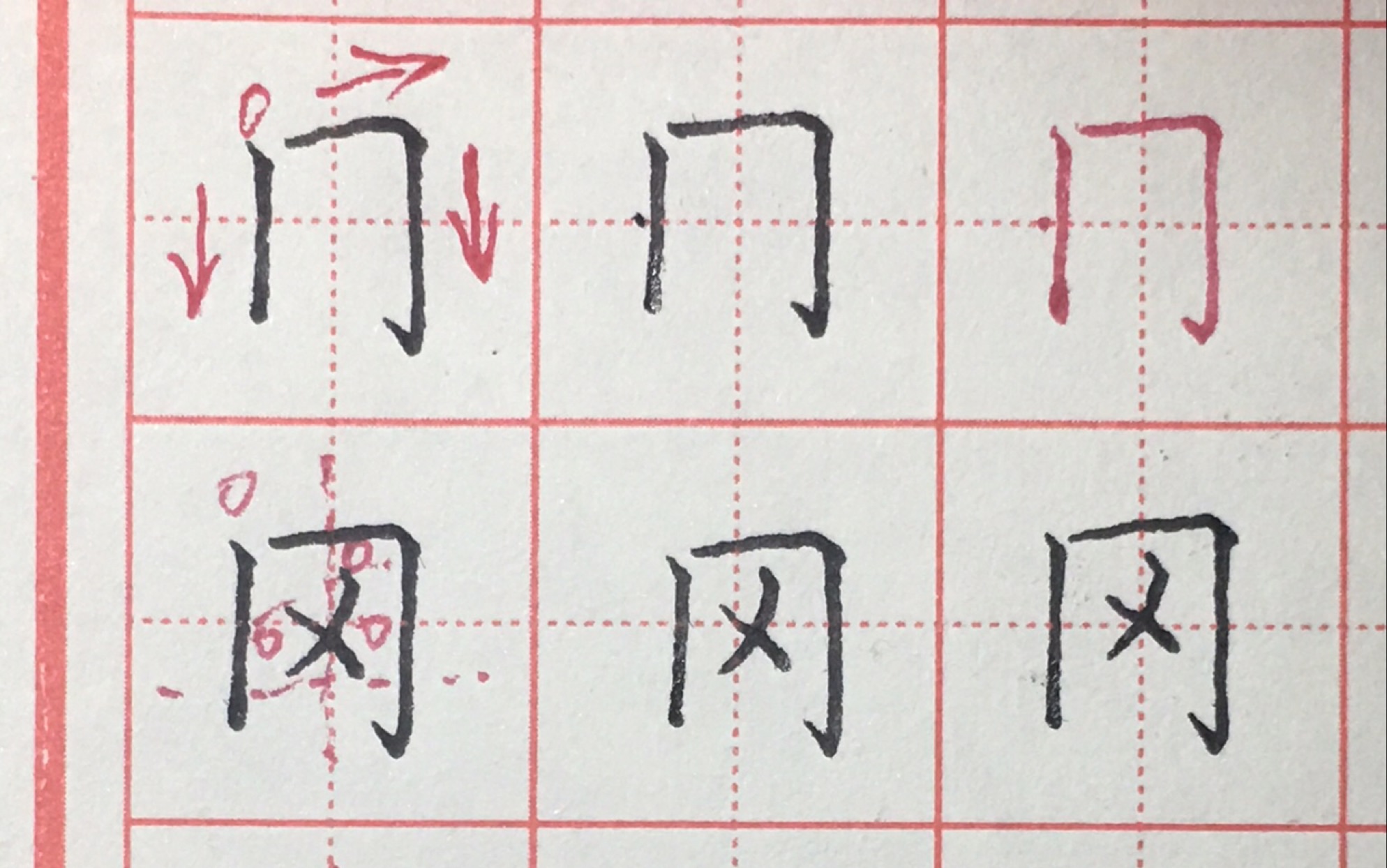 【最简单的读帖练字方法来了】硬笔楷书技法偏旁部首——同字框哔哩哔哩bilibili