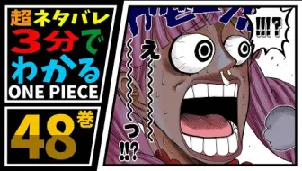 ジャンプショップのワンピースグッズ売り上げランキング当てる 1位は One Piece 哔哩哔哩 Bilibili