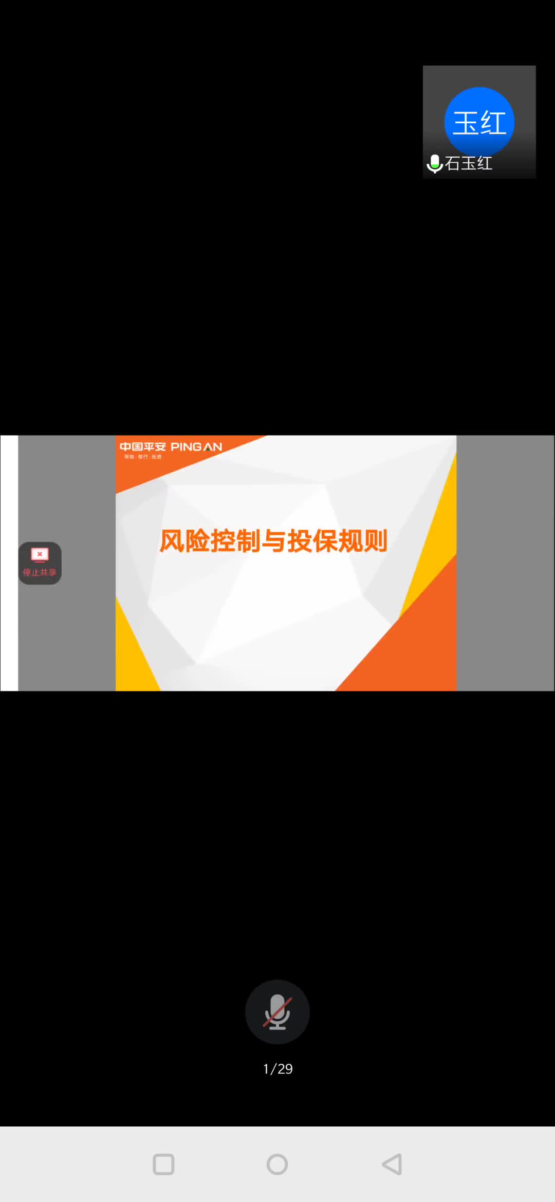 中国平安保险内部培训视频哔哩哔哩bilibili