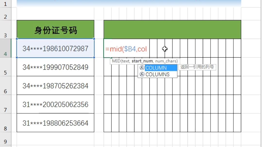 Excel快速将身份证号填入小方格哔哩哔哩bilibili