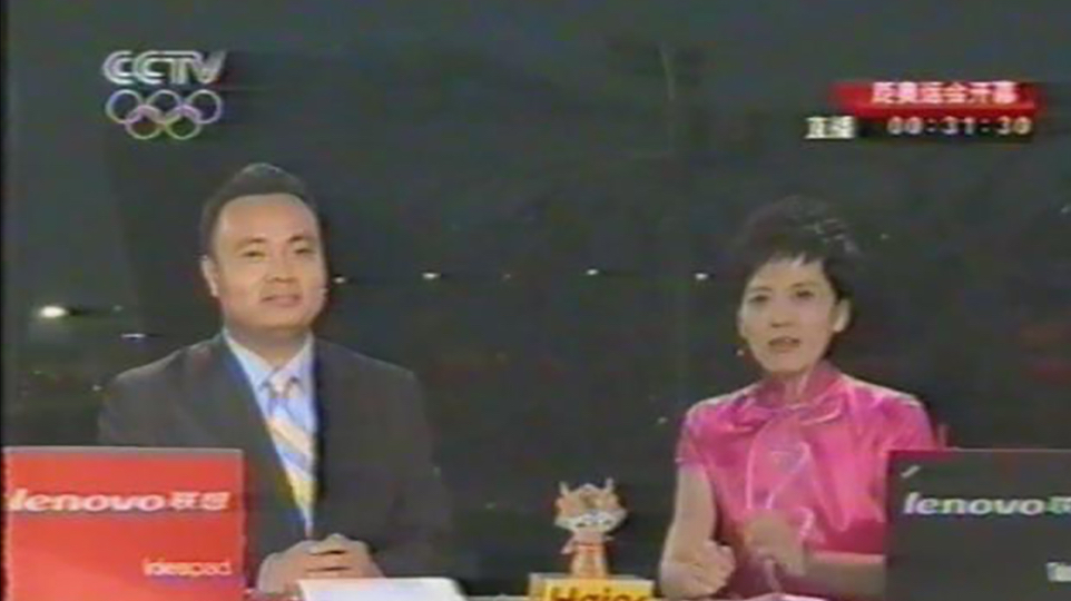 [图]2008年CCTV北京奥运会开幕式报道片段