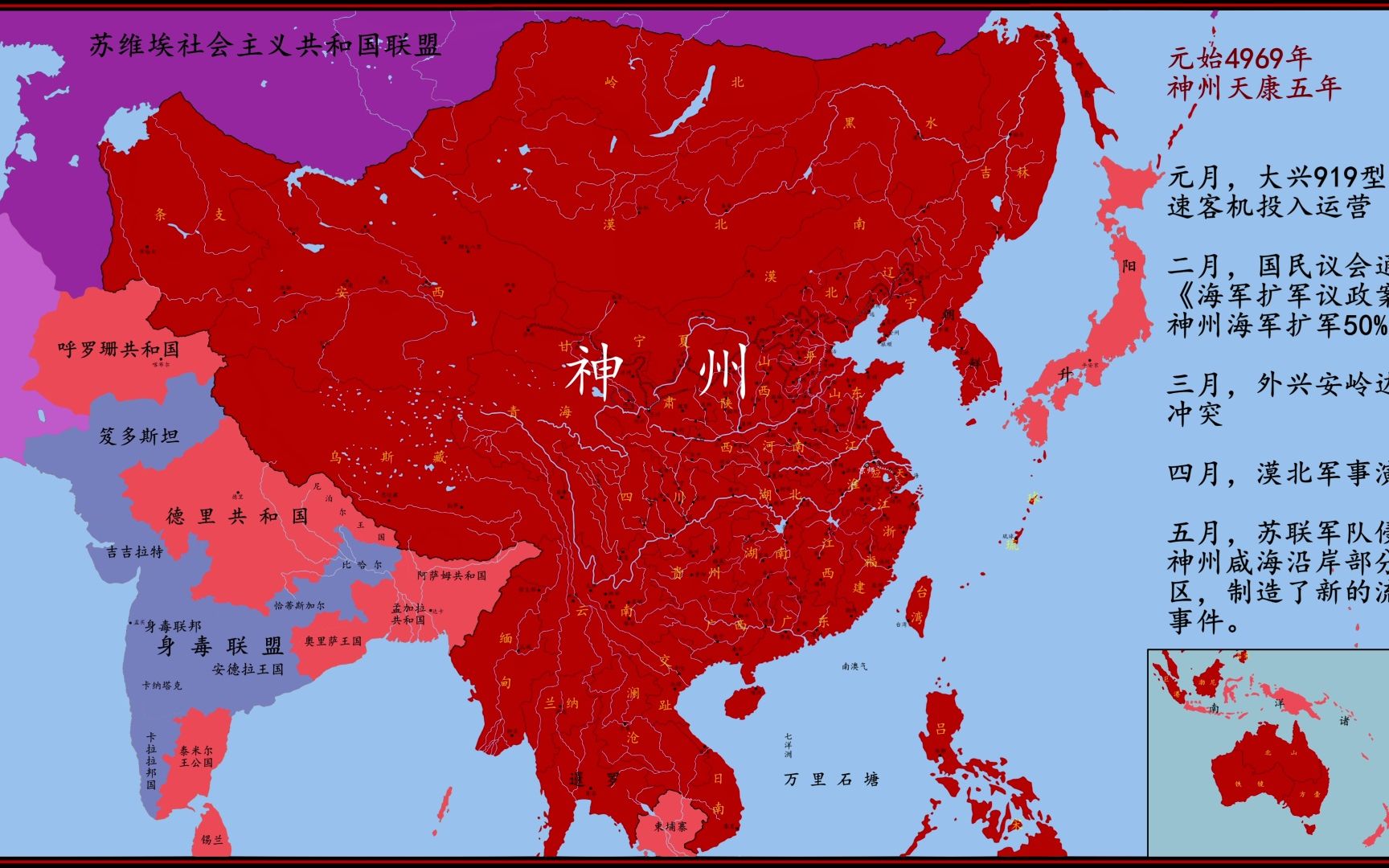 [图]红色警戒3日冕同人新版，神州历史架空10：黄金时代