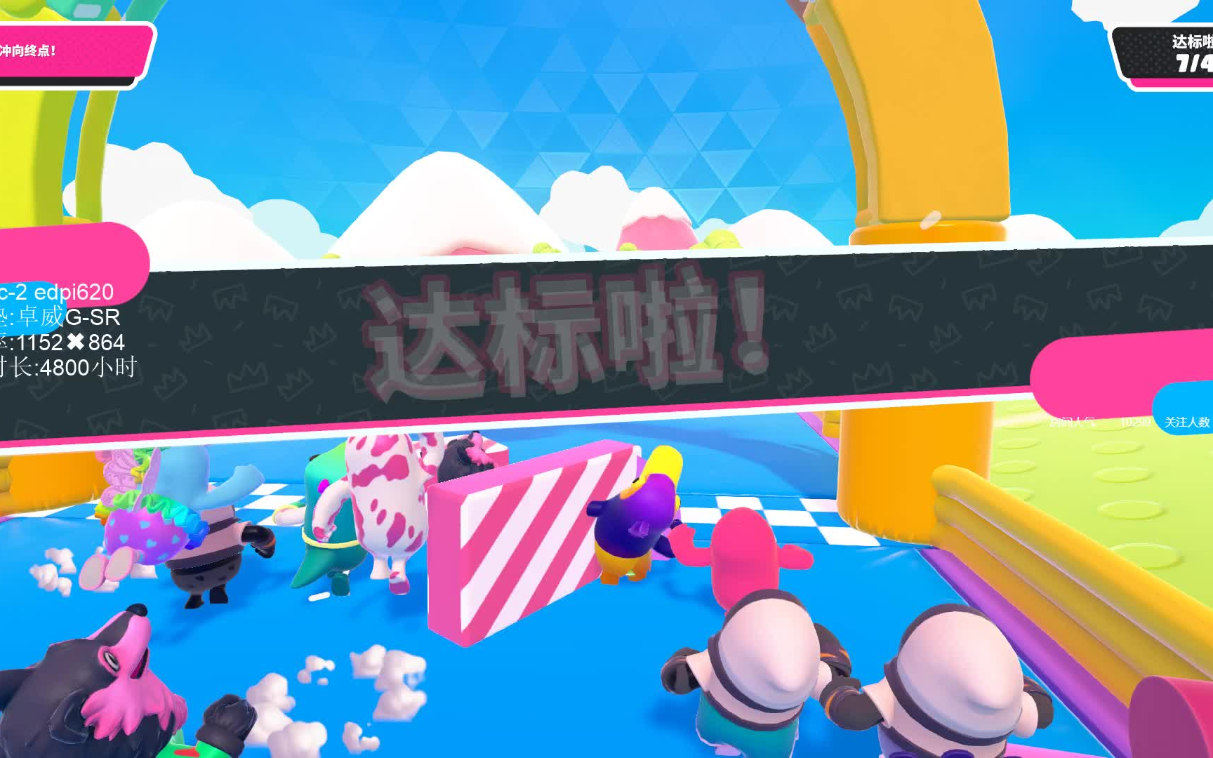 子豪childking ——糖豆人录播2020-08-12 16-10-07