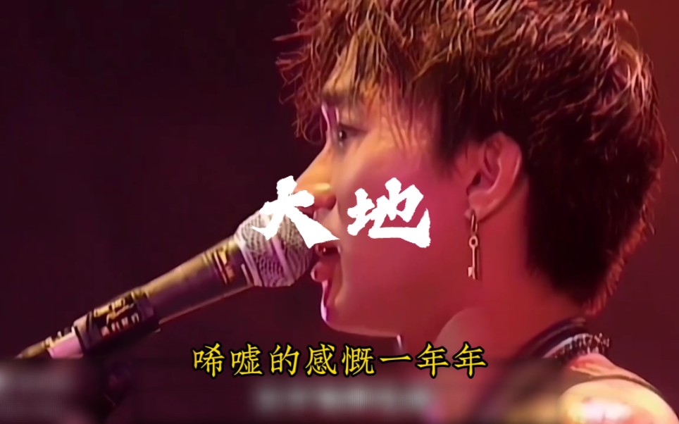 音乐现场#经典,粤语,经典歌曲,黄家驹,经典老歌,beyond#[视频时长] 4