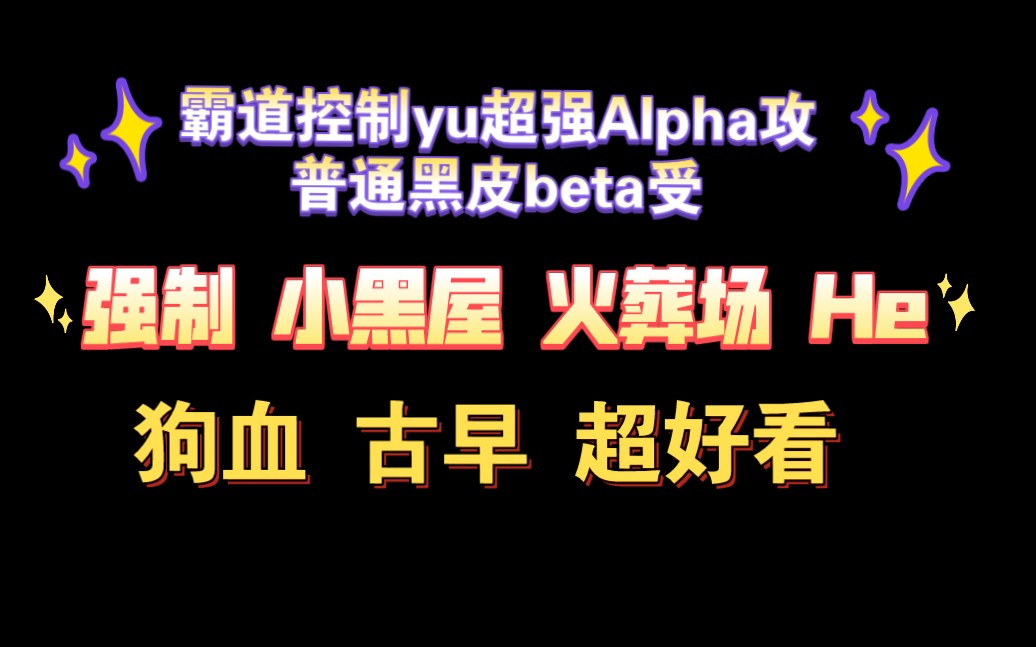 【耽推强制】原来爱会让人如此卑微.《暗河长明》冷山就木哔哩哔哩bilibili