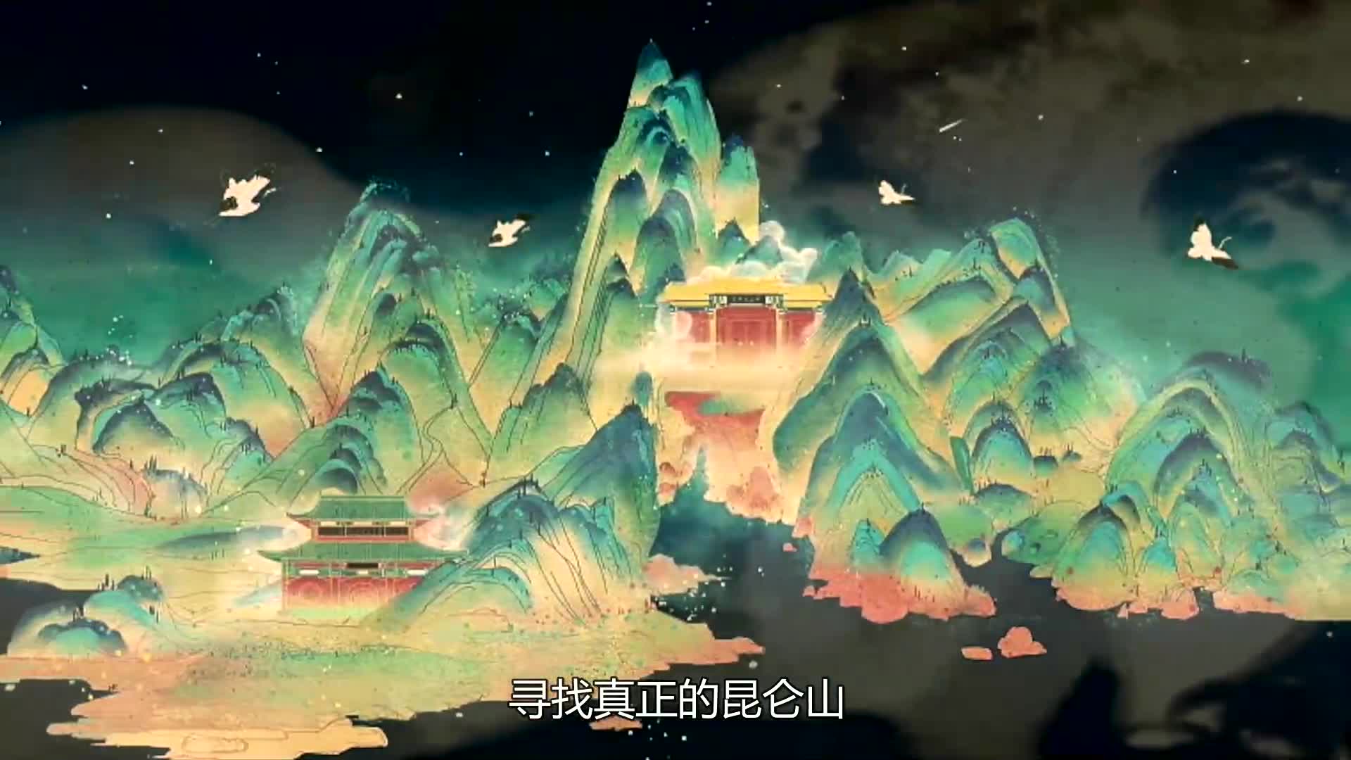 昆仑山真的有龙脉吗?