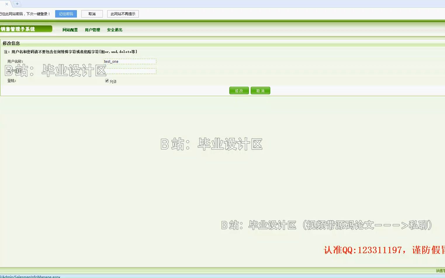 ASP.NET20074销售管理子系统哔哩哔哩bilibili