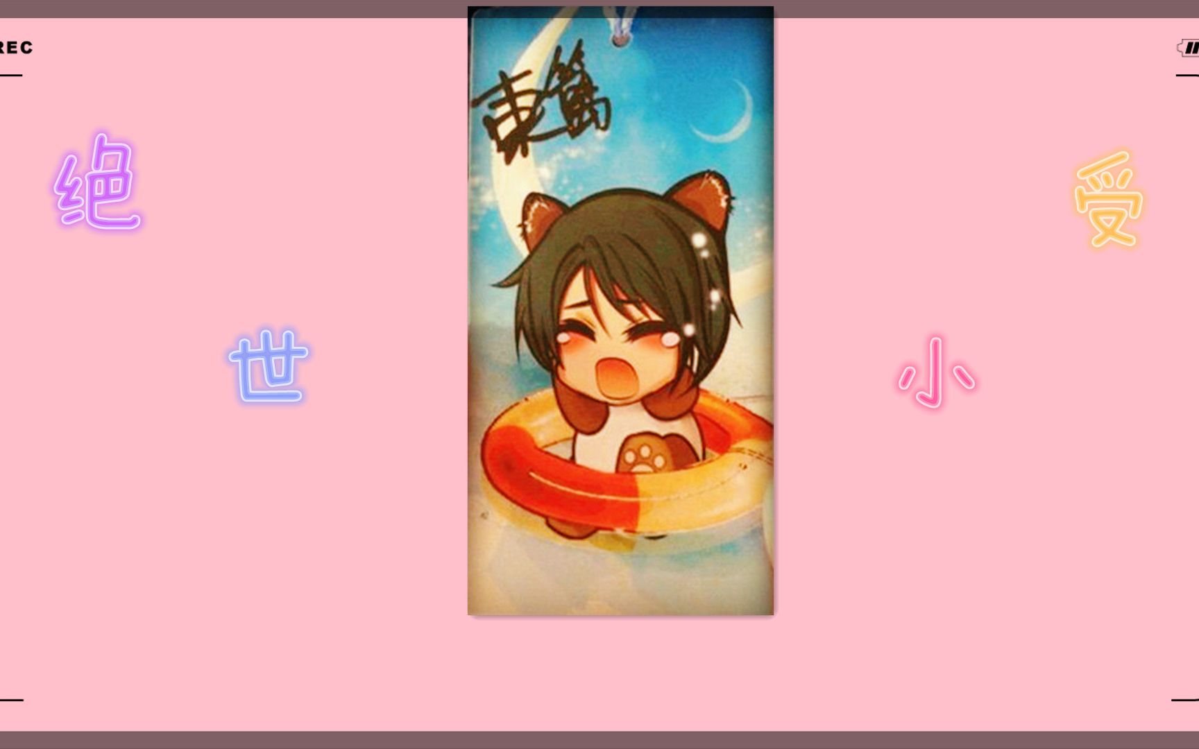 【东篱】jsxs哔哩哔哩bilibili