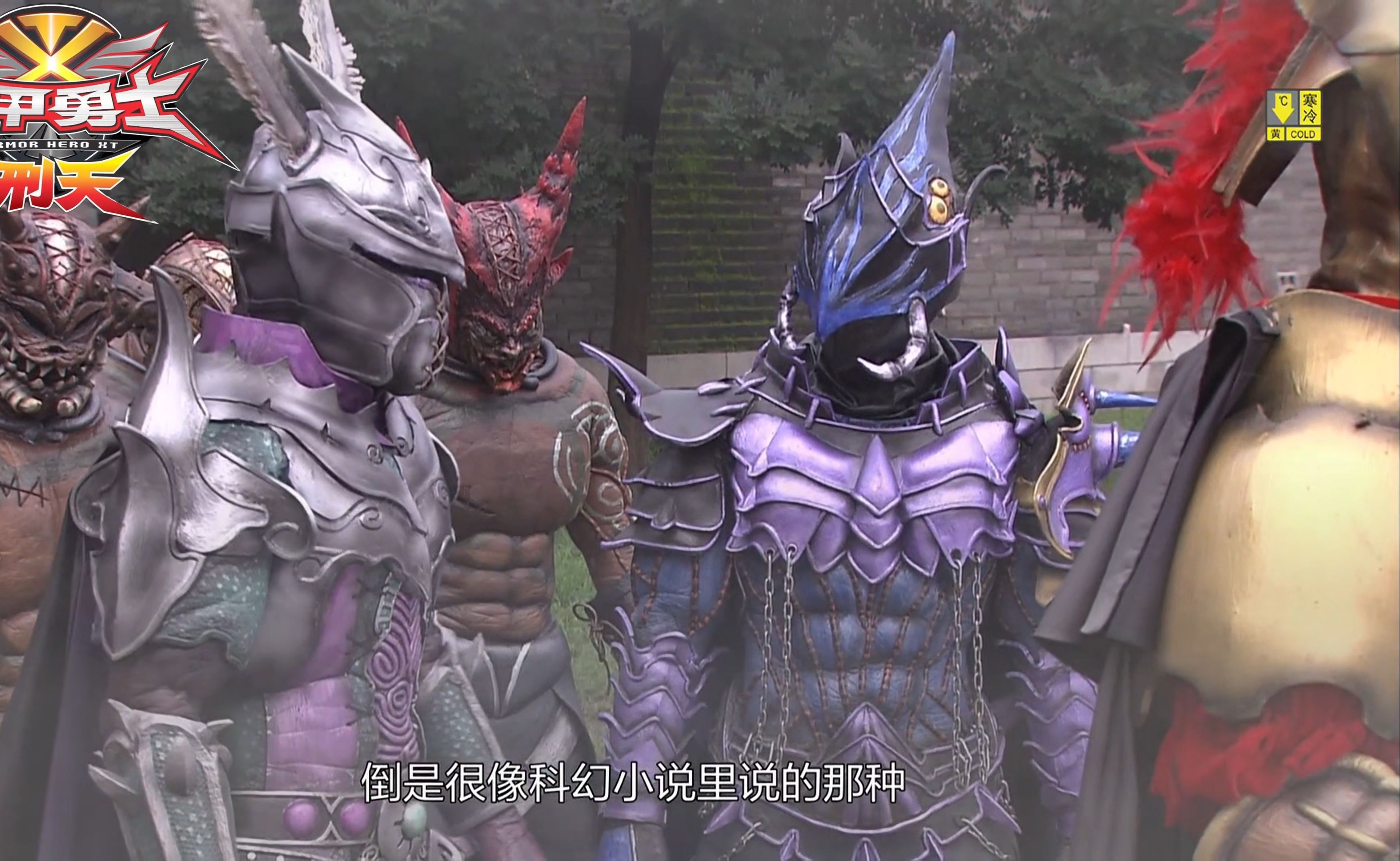 【官方1080p】铠甲勇士刑天第三十三集《时空穿越》三位勇士使用穿梭