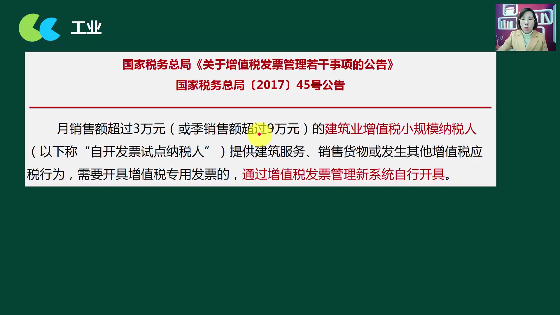 小规模网上报税小规模纳税人申请小规模纳税人哔哩哔哩bilibili