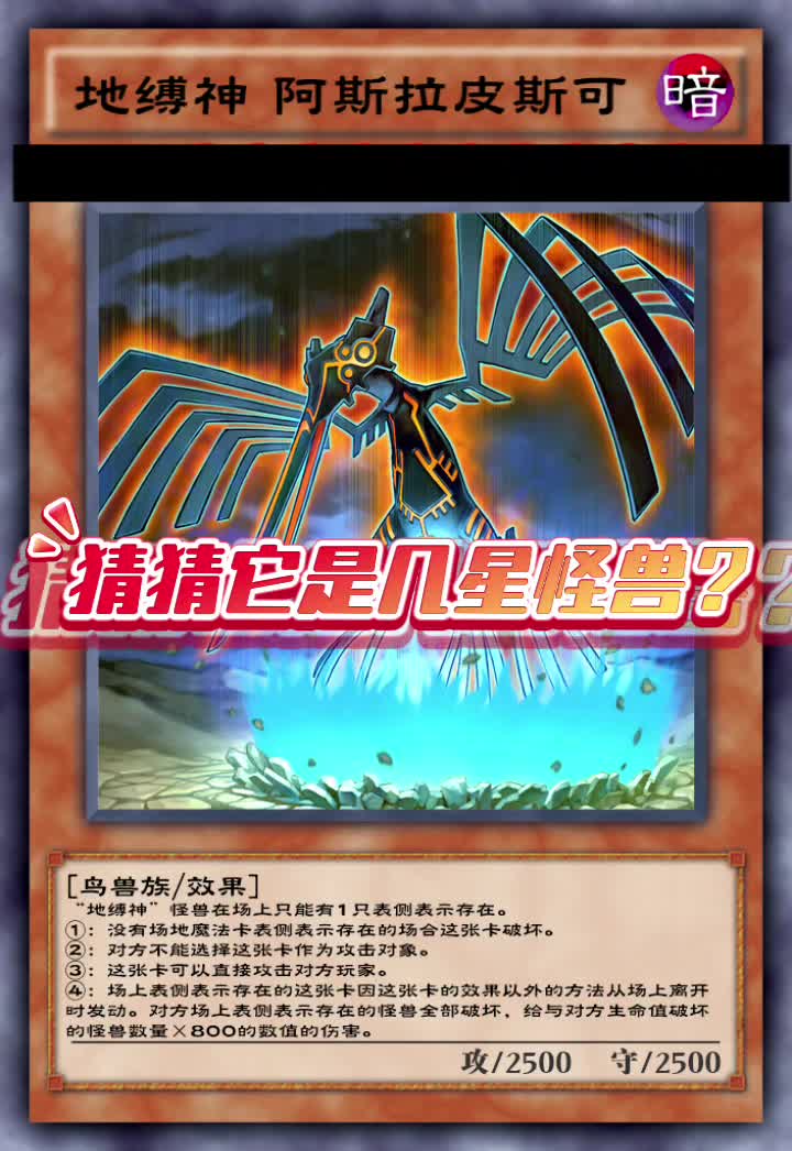 【游戏王卡牌猜猜看】up主探索中,欢迎收看求三连!