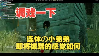 【黎明杀机】震惊！逆天无敌轮胎爆溜6.0移速屠夫