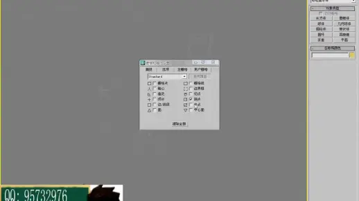 3dmax 免费视频教程制作简单模型