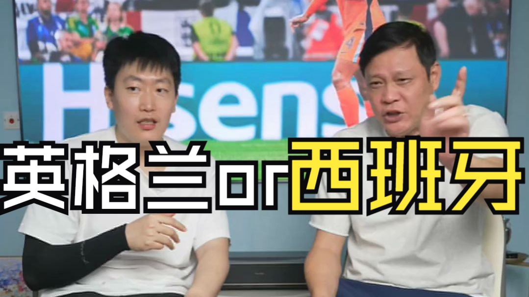 范志毅与管泽元畅聊欧洲杯决赛前瞻 全程