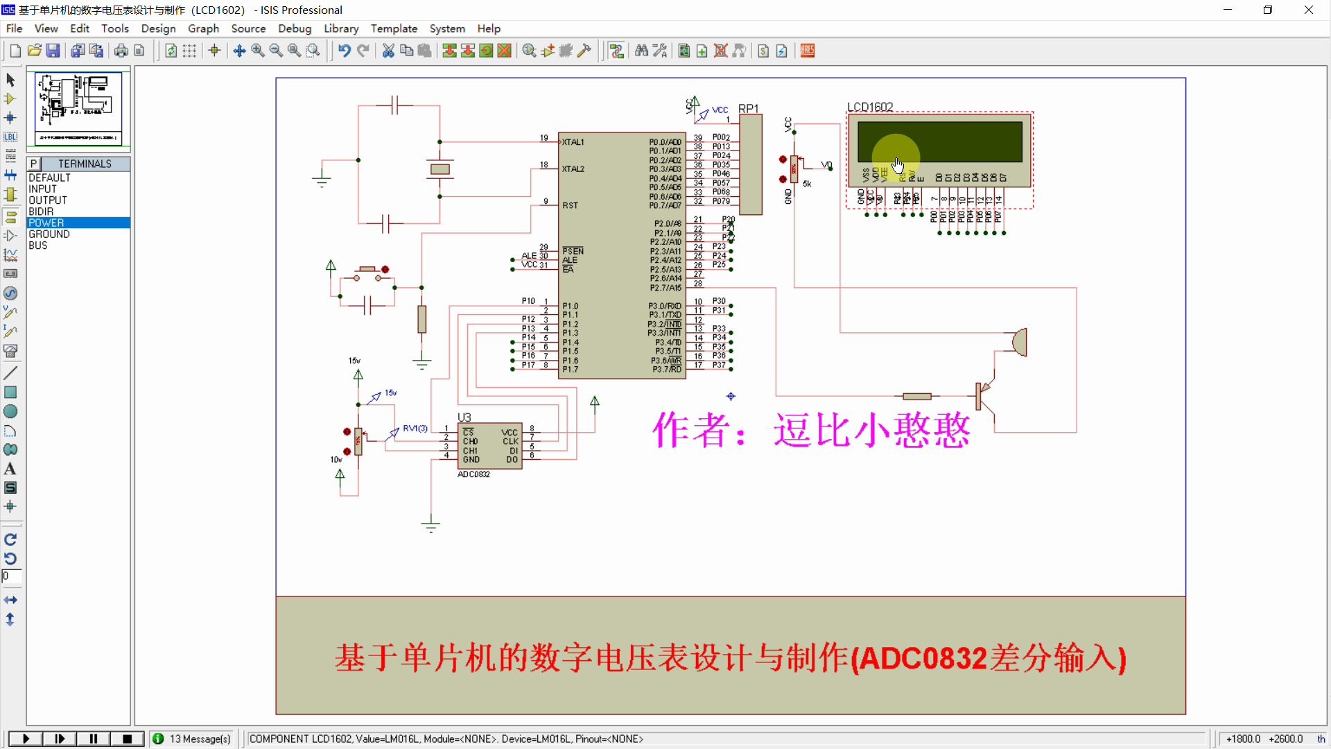 《单片机实践项目》之基于51单片机+ADC0832的简易数字电压表设计与制作详细讲解(LCD1602),ADC0832差分输入(123)哔哩哔哩bilibili