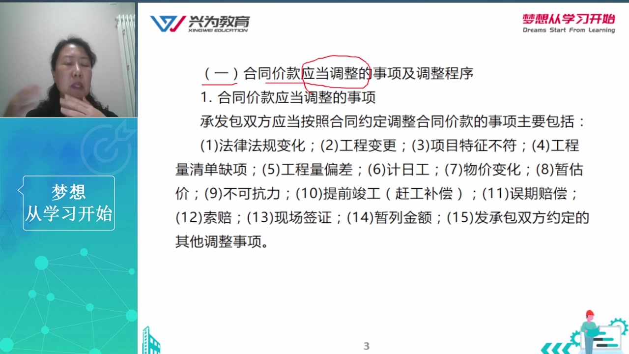 2023年监理《案例分析(土建)》监理案例分析+齐老师+完整哔哩哔哩bilibili