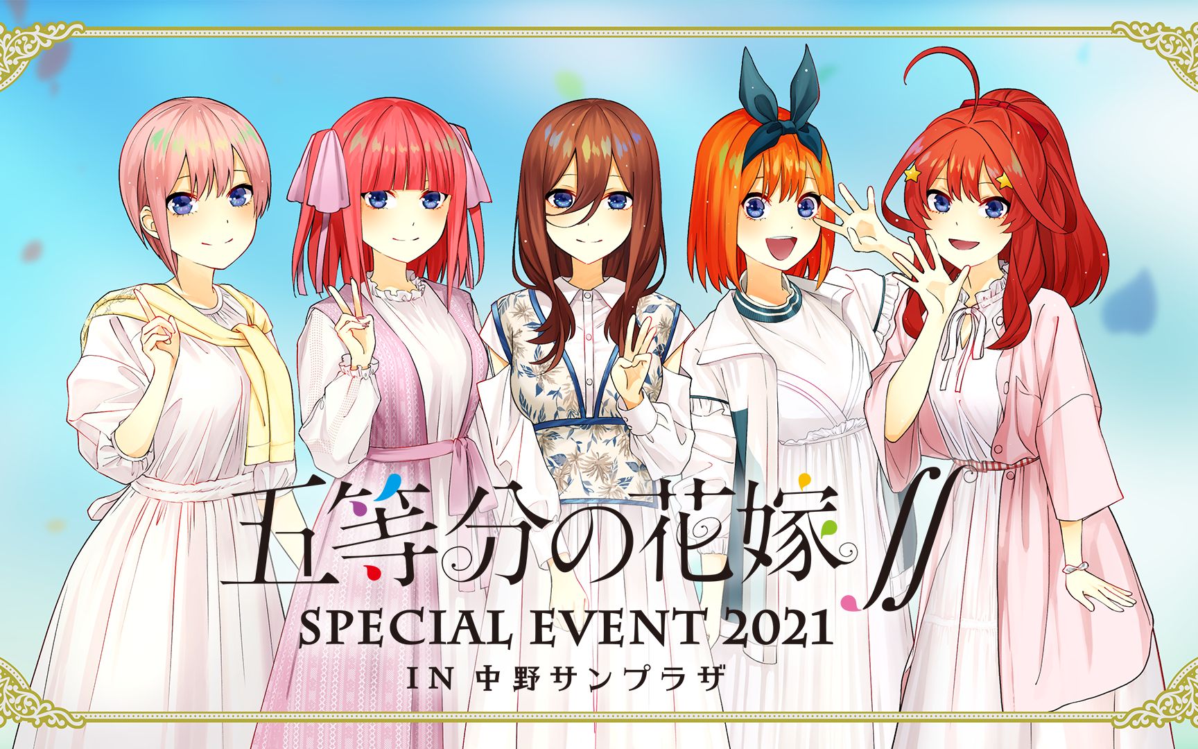 [图]五等分の花嫁∬ SPECIAL EVENT 2021 in 中野サンプラザ