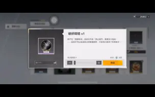 Descargar video: 【深空之眼】逆天限定刻印复刻只差一个位置，需要补辉多少才能出？