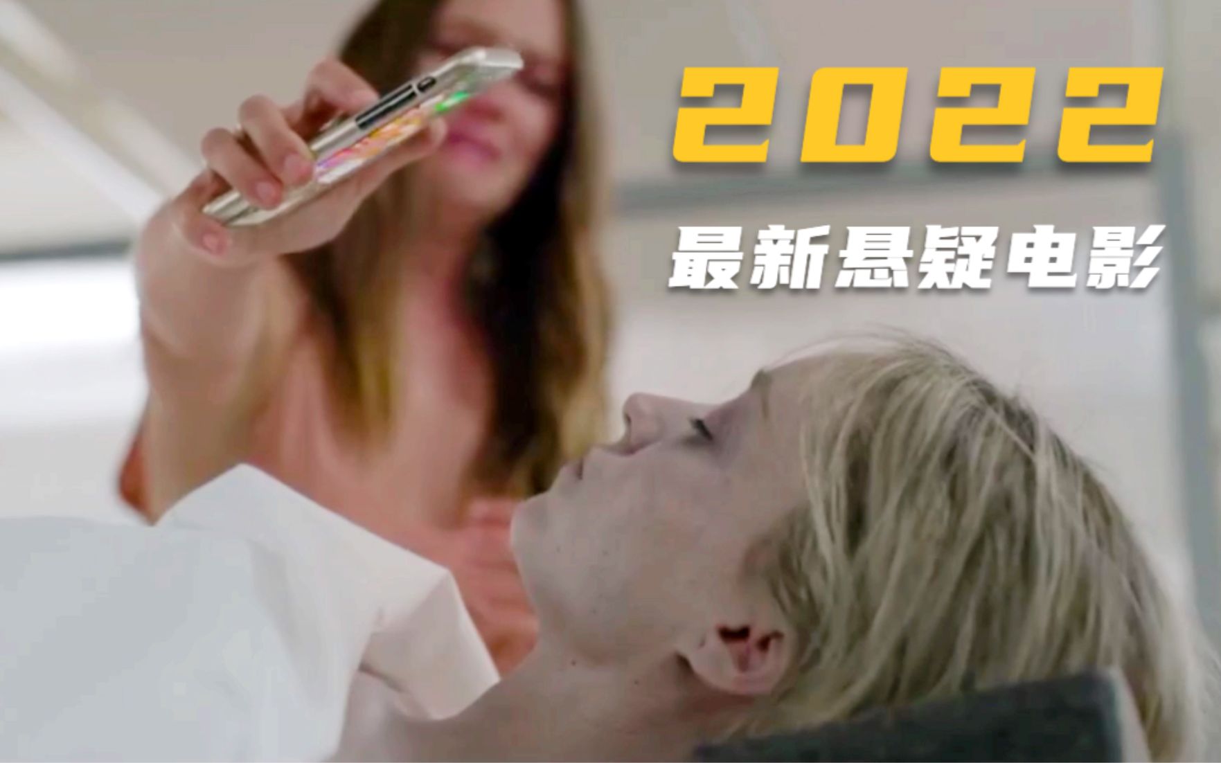 2022年最新悬疑片:神秘失踪牵引出离奇谋杀,所有人都可能是凶手哔哩哔哩bilibili