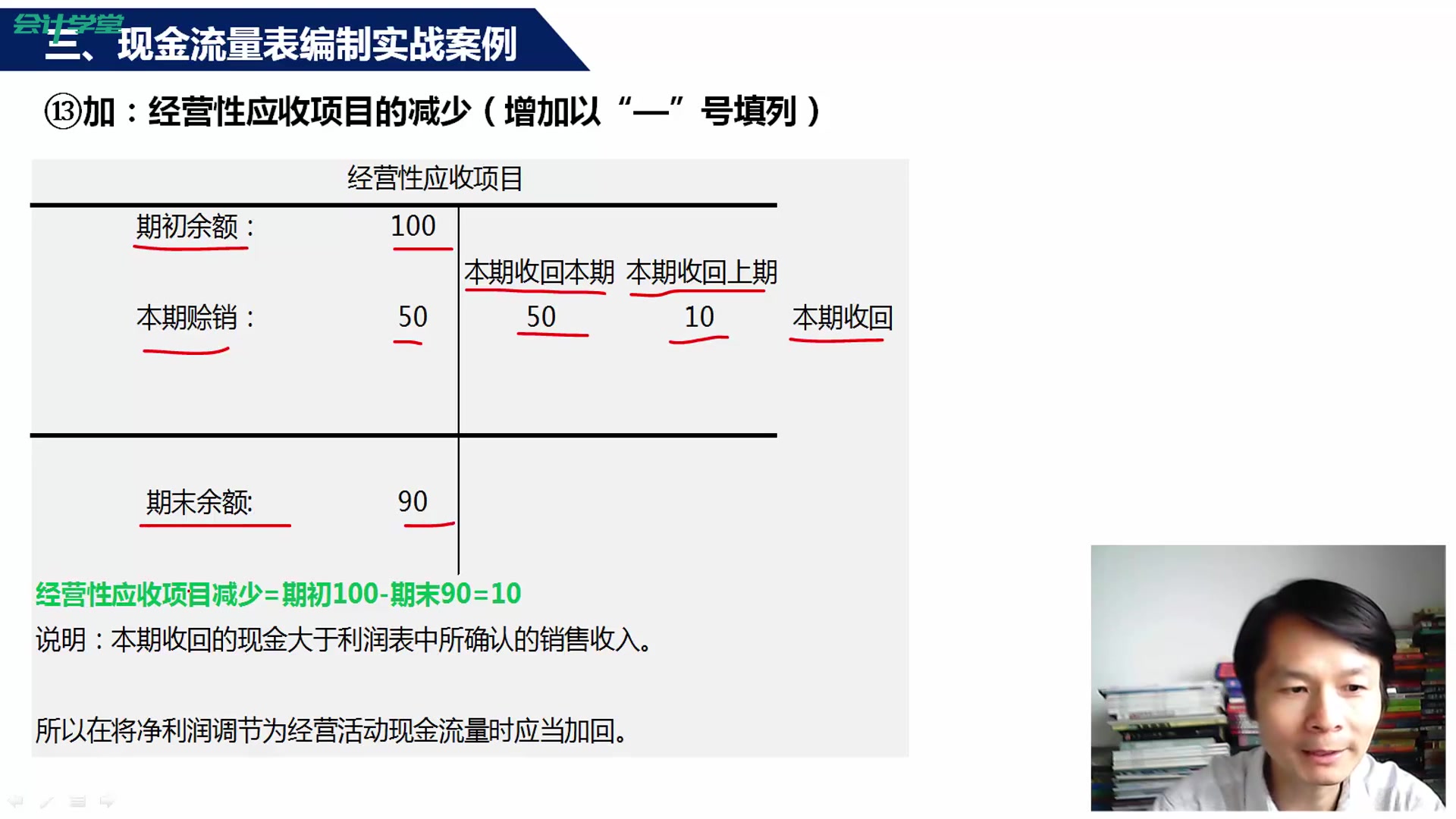 合并财务报表软件财务报表简易分析金蝶软件财务报表公式哔哩哔哩bilibili