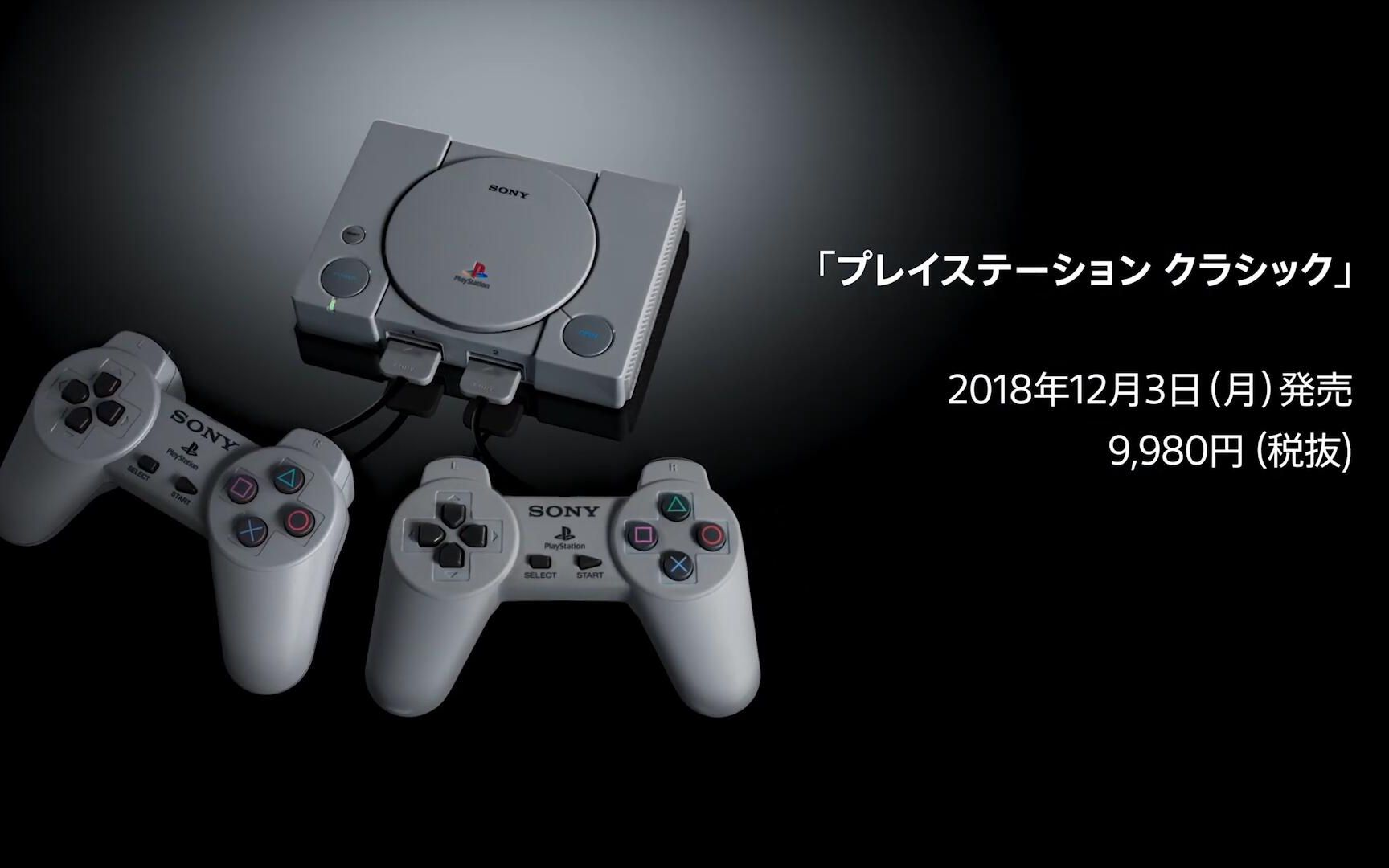 收录《最终幻想 7》、《生化危机》初代等!PlayStation Classic 收录游戏介绍视频哔哩哔哩bilibili