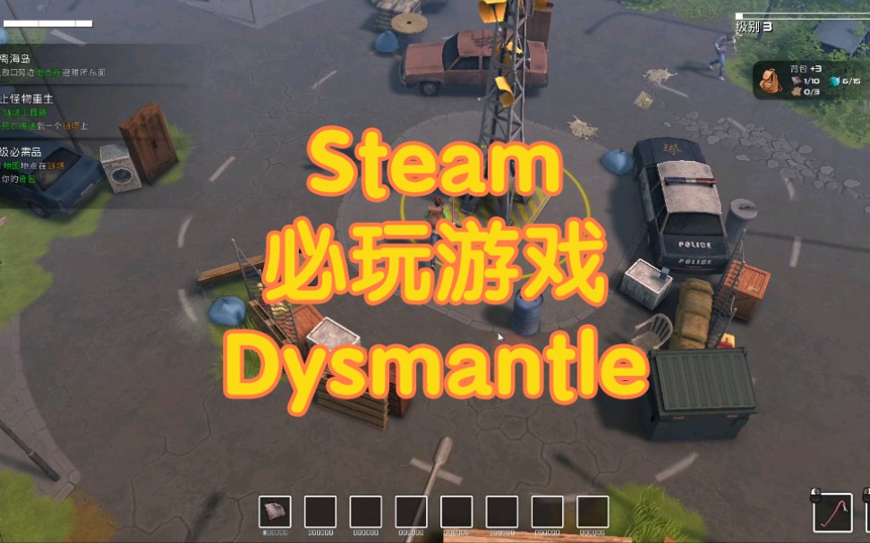 Steam必玩新游《dysmantle》哔哩哔哩bilibili