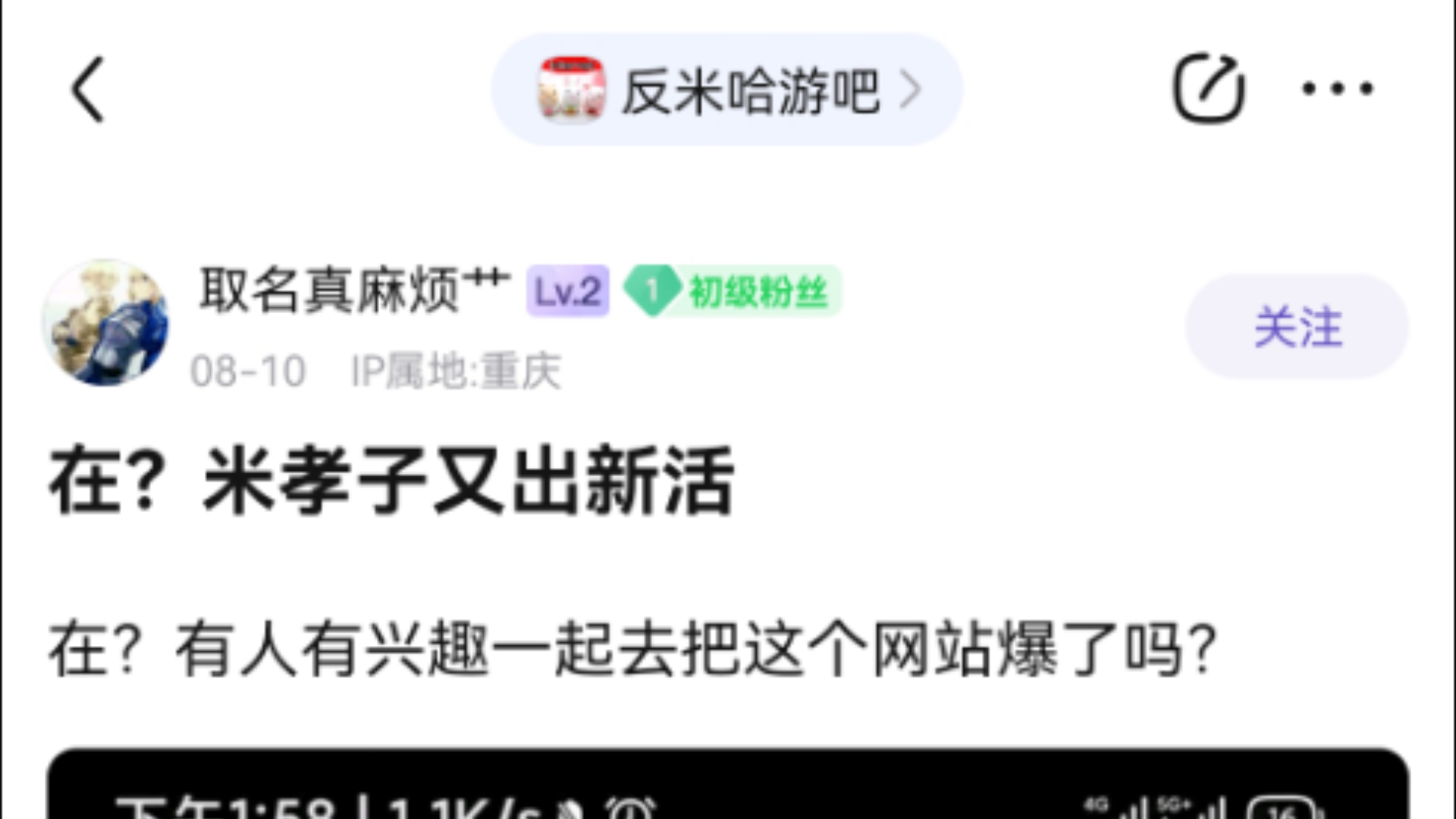 不明生物魅力时刻,开始策划爆破玩家建立的二创整活网站哔哩哔哩bilibili