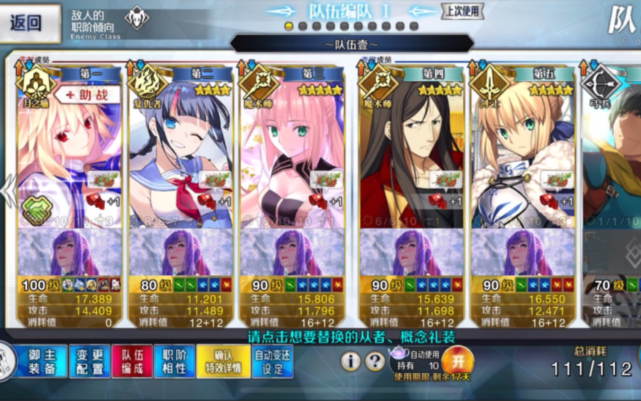 fgo 圣诞复刻 90   无奥伯龙 不需要满破礼装-玛蒂苟萨-玛蒂苟萨-哔哩