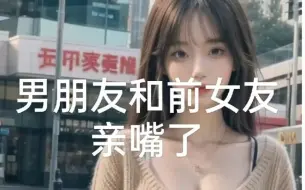 Télécharger la video: 被绿，好绝望，谁来帮帮我