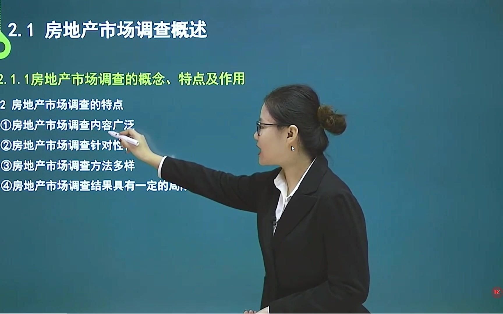 [图]自考本科/工程管理专业/ 32-28898房地产开发与经营 精讲试听课4