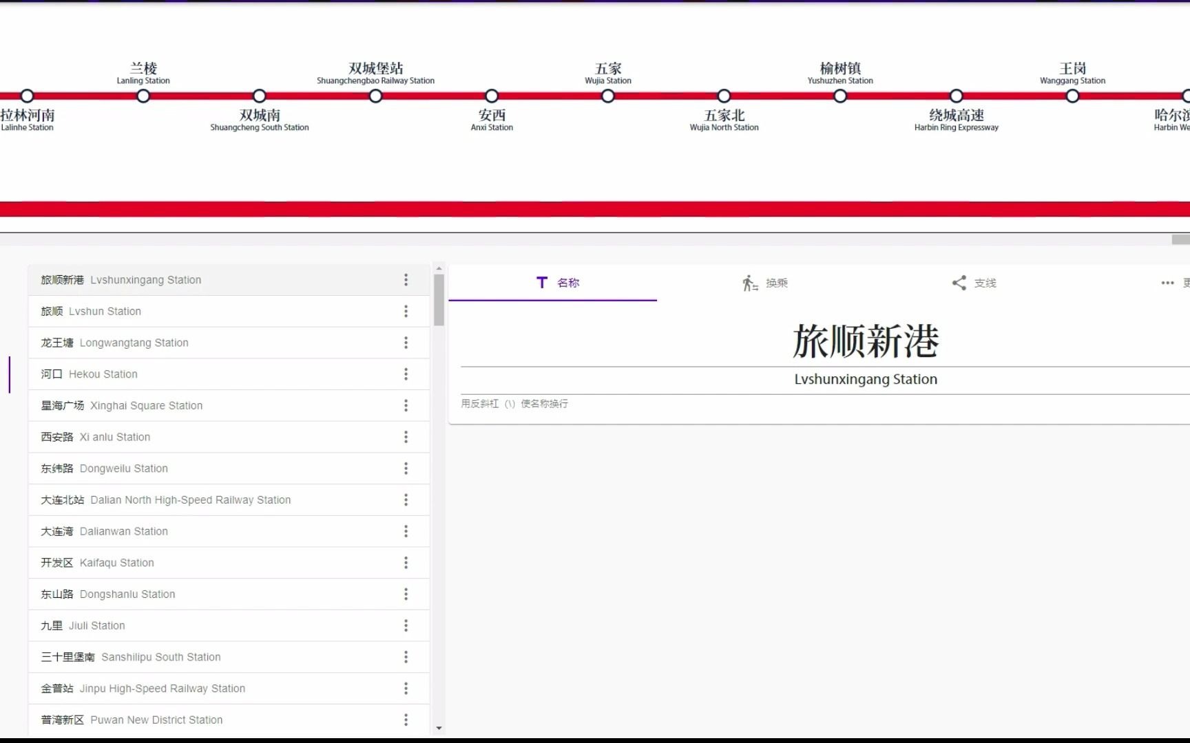 假如大连到哈尔滨修建了一条超长的地铁....哔哩哔哩bilibili