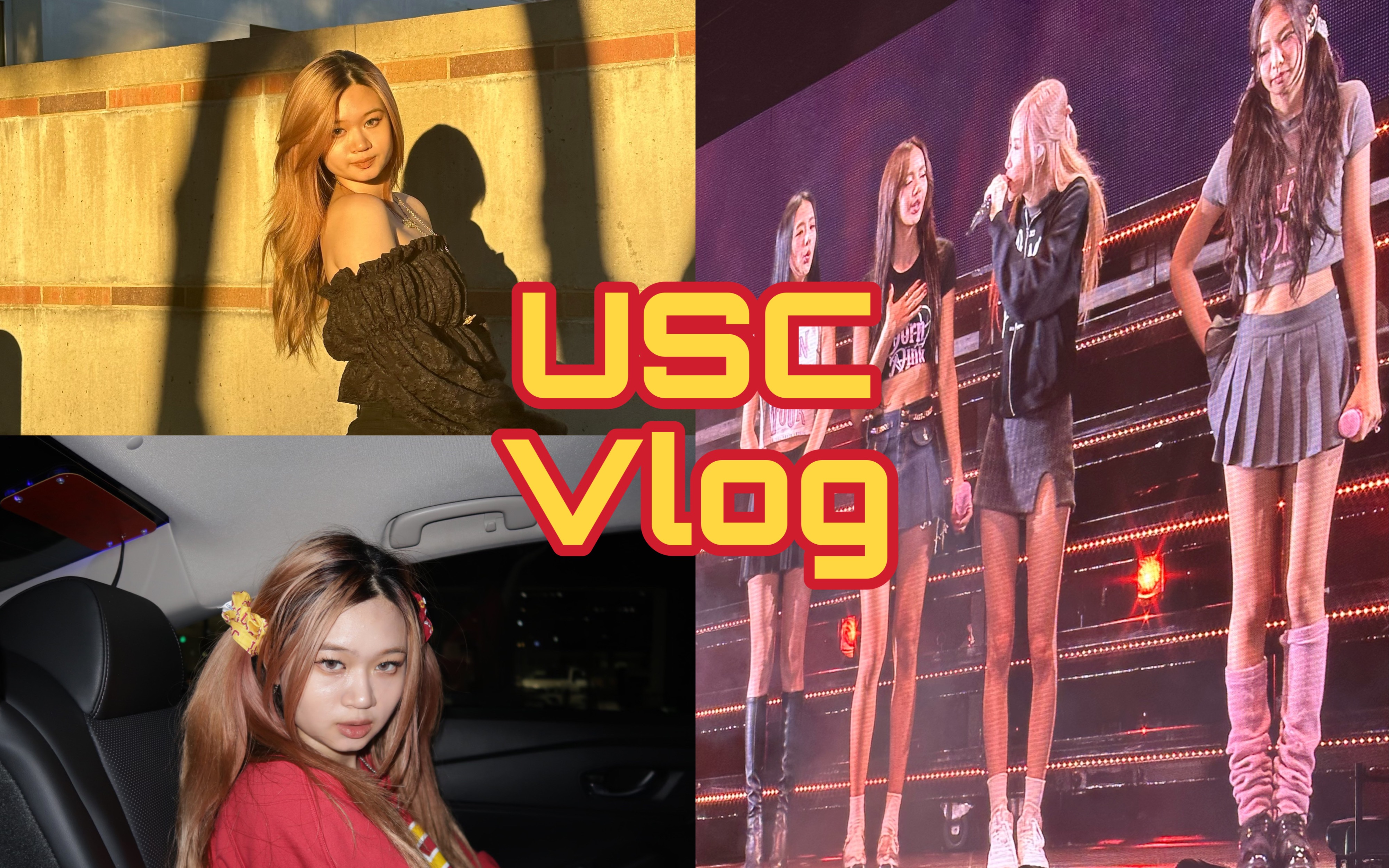 南加大开学周末vlog|看blackpink|留学生大一日常