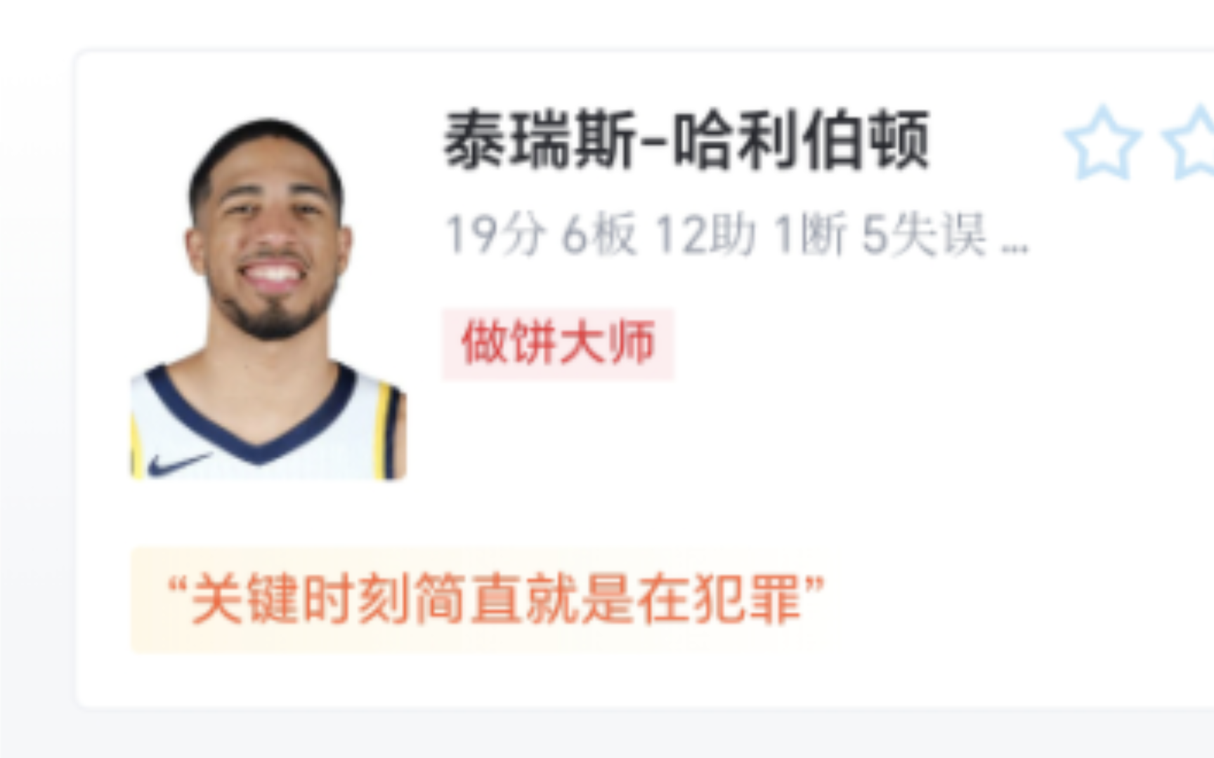 NBA:米切尔33+5骑士主场力克步行者哔哩哔哩bilibili