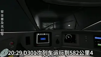 模拟火车游戏2011年事故