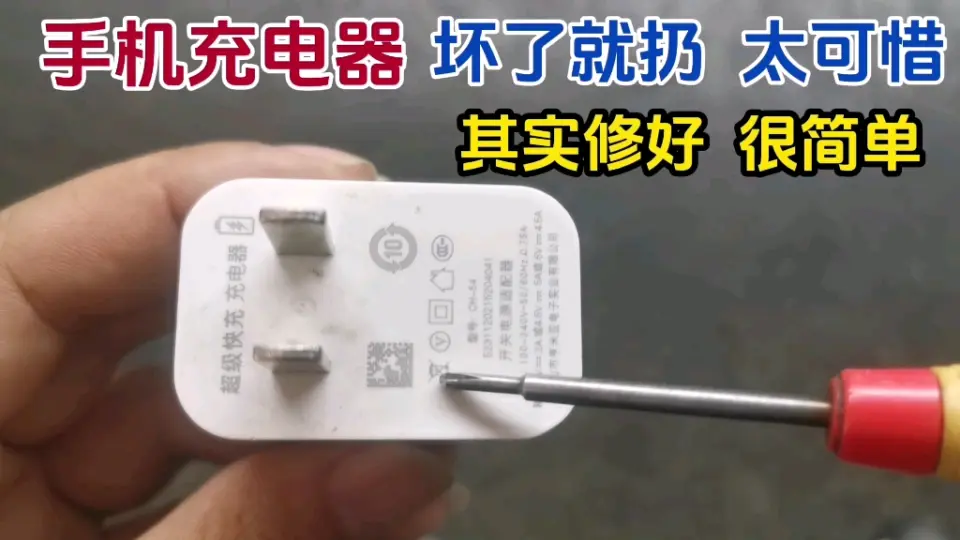 MTK警告充电无效,充电器接解不良,电池接触不良维修