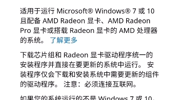 AMD驱动下载哔哩哔哩bilibili